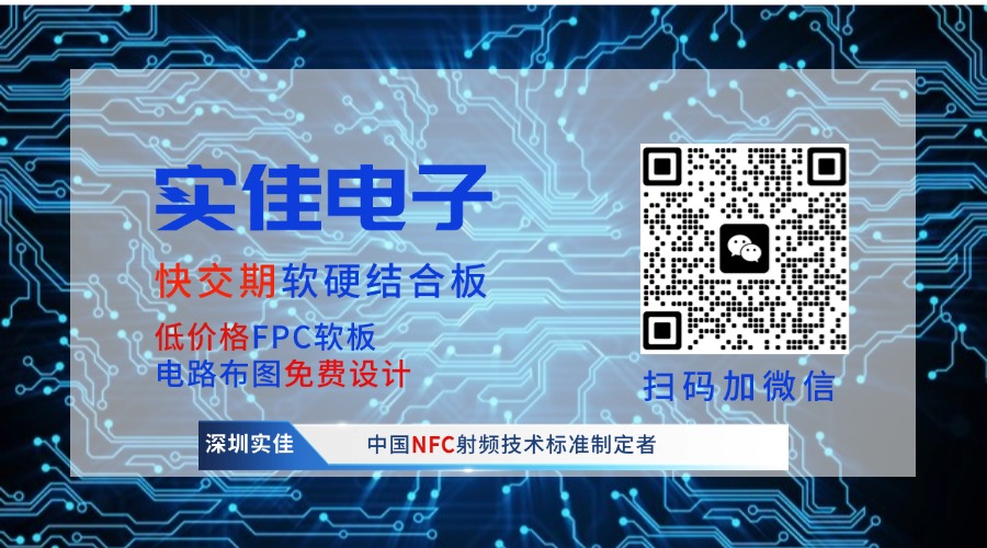 軟硬結合板工廠聯系方式